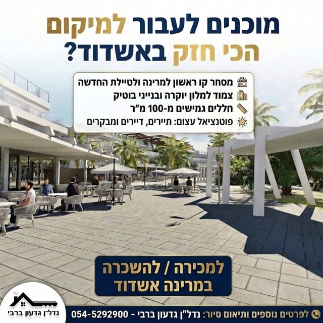 מרינה