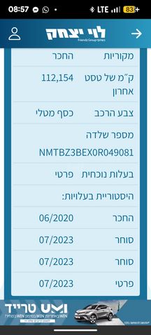 מודעת רכב טויוטה קורולה