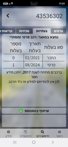 מודעת רכב טויוטה קורולה