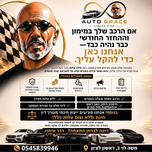 מודעת רכב סיטרואן ברלינגו