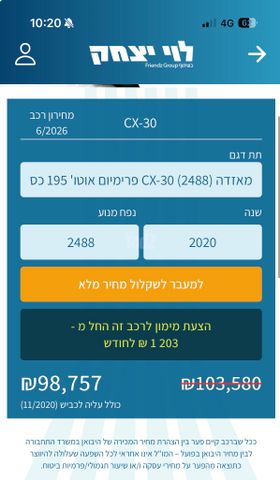מודעת רכב מאזדה CX-30