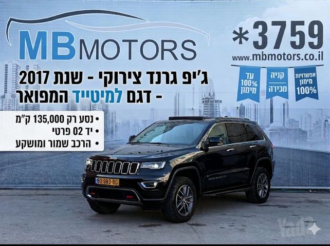 מודעת רכב ג'יפ גרנד צ'ירוקי