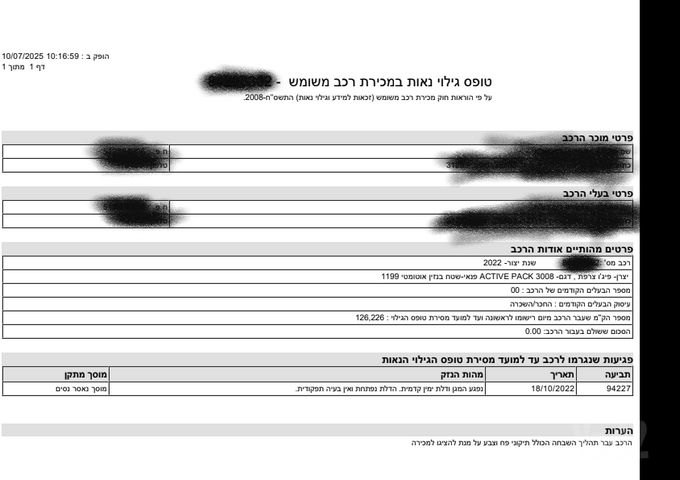 מודעת רכב פיג'ו 3008