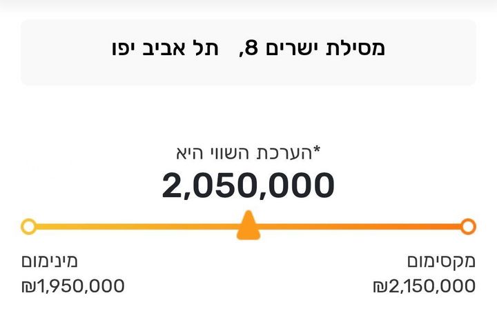 מסילת ישרים 8