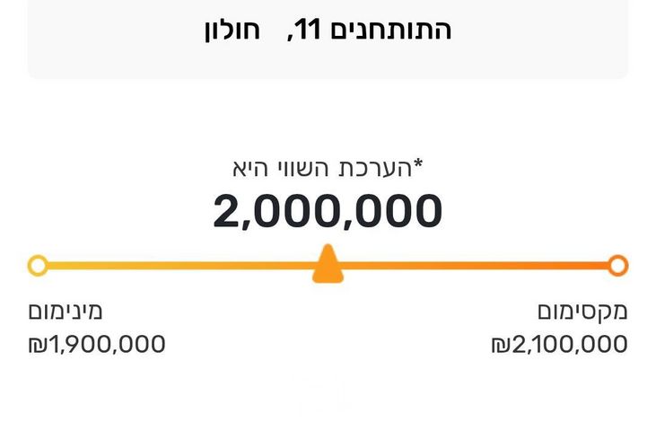 התותחנים 11