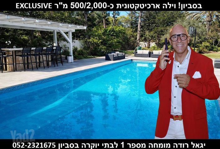 בית פרטי/ קוטג'