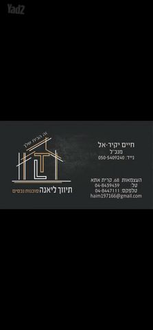 גבעה א', שביט
