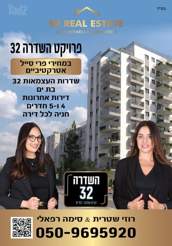 שדרות העצמאות 32