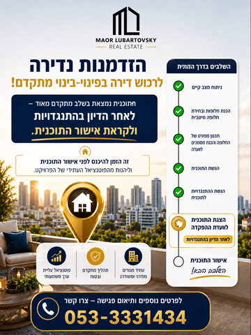 ישראל פרנקל 