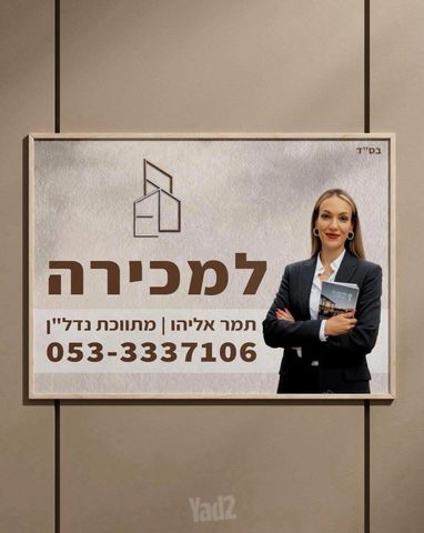 הצדף 