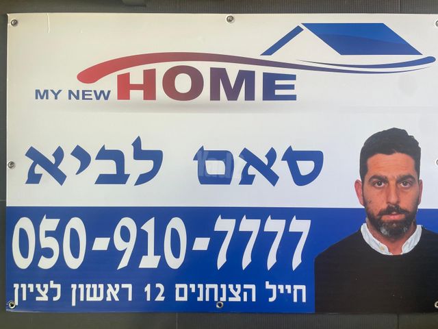 שדרות רחבעם זאבי