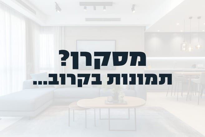 שדרות הרב משה שמואל שפירא 