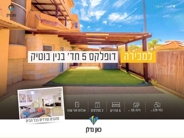 התאנה 