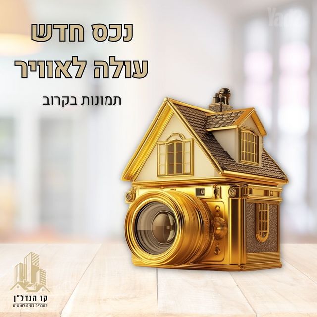 יודפת