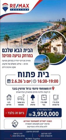 מודעת נכס, מרטין בובר 8, רובע א', אשדוד