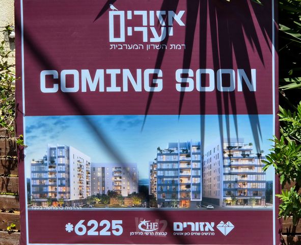 סמטת השקמה 5