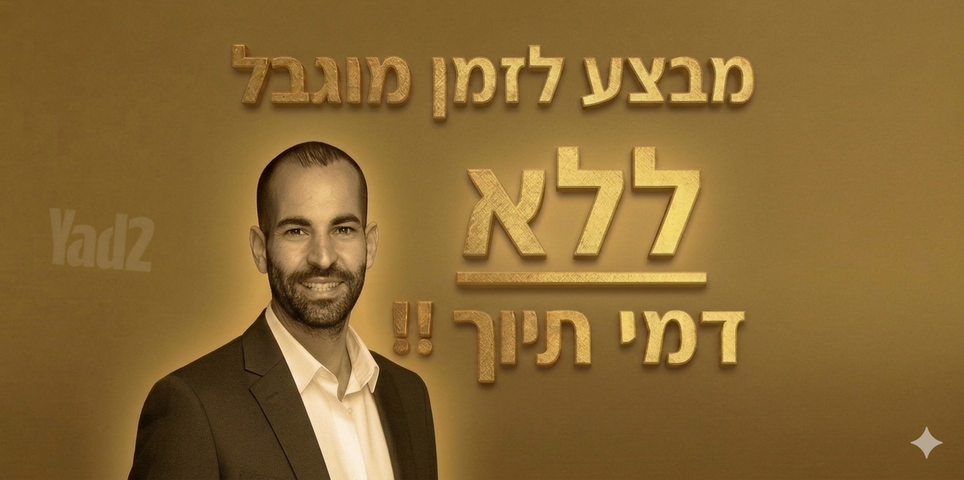 רמתיים