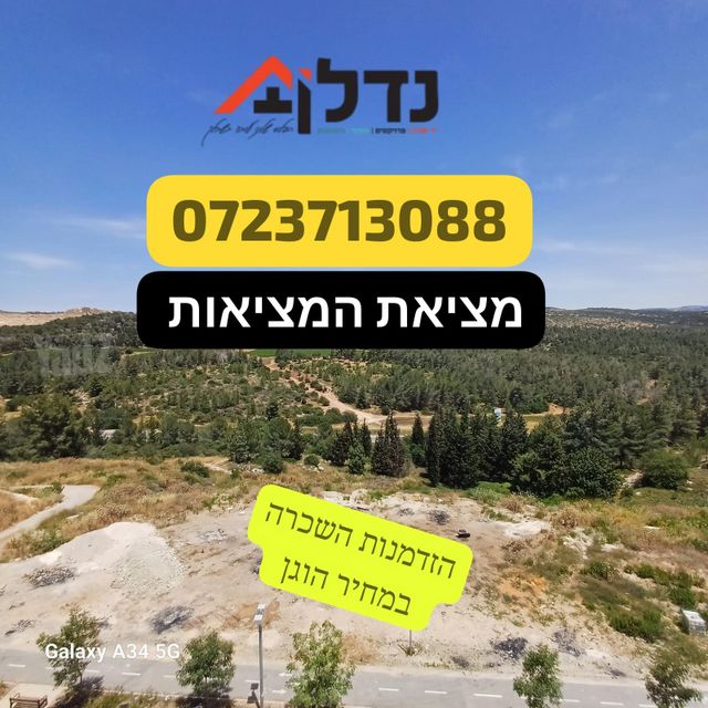 האחים 