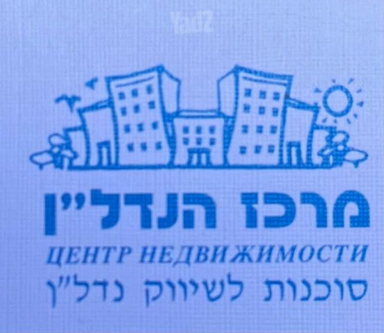 רמב"ם 