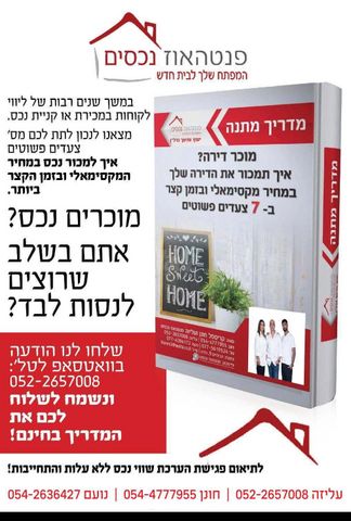 דירה