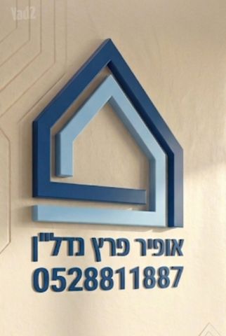 סמטת האשכולית 