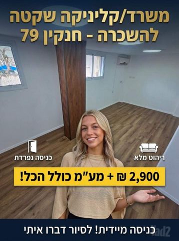 משרדים, רסקו א', חולון