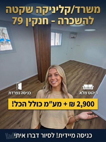 יהושע חנקין 79