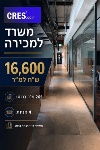 משרדים