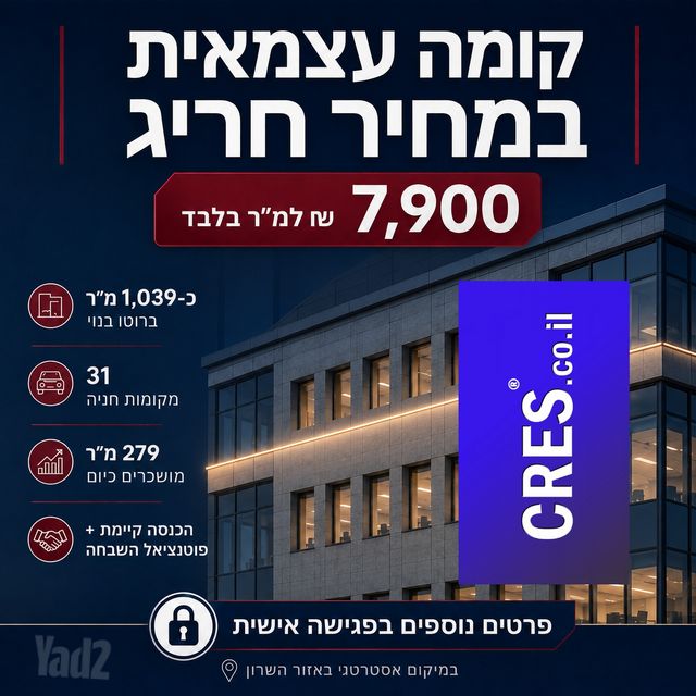 משרדים