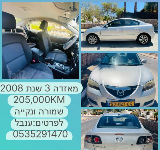 מודעת רכב מאזדה 3