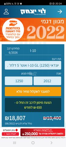 מודעת רכב יונדאי i10