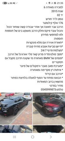 מודעת רכב מאזדה 6