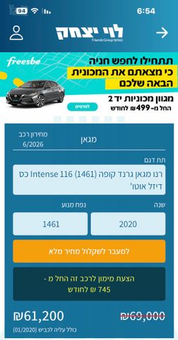 מודעת רכב רנו מגאן