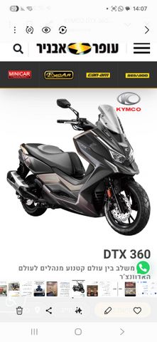 מודעת רכב קימקו KYMCO DTX 360