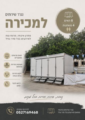 מודעת רכב פרטי/מסחרי