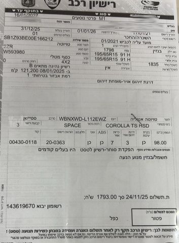 מודעת רכב טויוטה קורולה