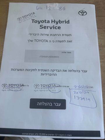 מודעת רכב טויוטה פריוס
