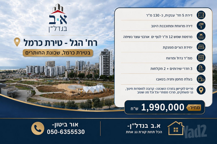 דירה