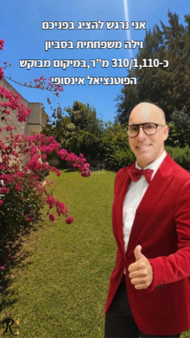 בית פרטי/ קוטג'