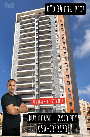 רמת ורבר
