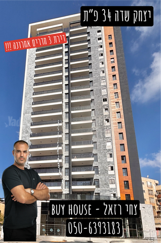 רמת ורבר