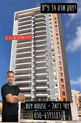 רמת ורבר
