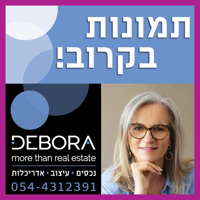 הגליל 