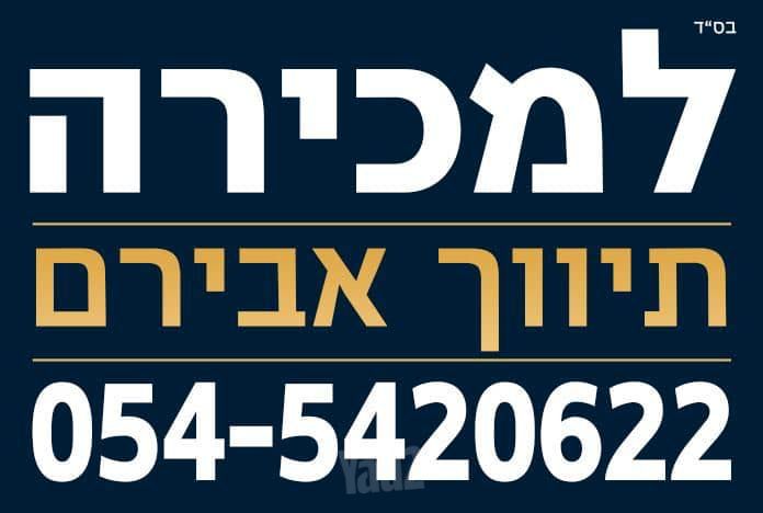 מגרשים