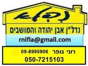 בית פרטי/ קוטג'