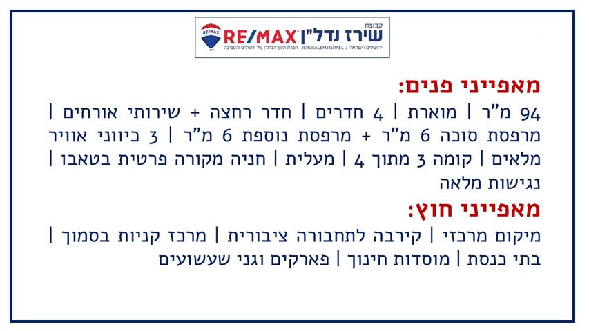 דירה למכירה בירושלים (תיווך) — 2