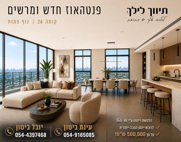 מורשה