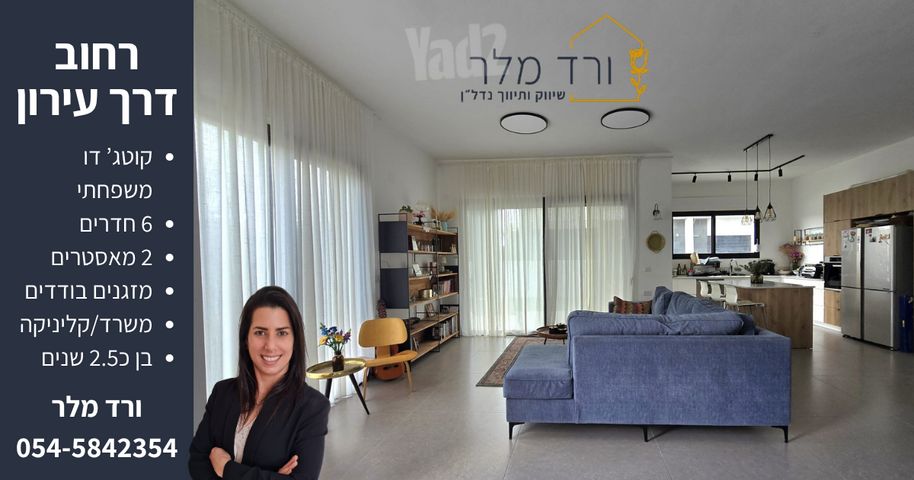 דו משפחתי, פרדס חנה כרכור