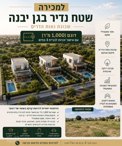 מגרשים