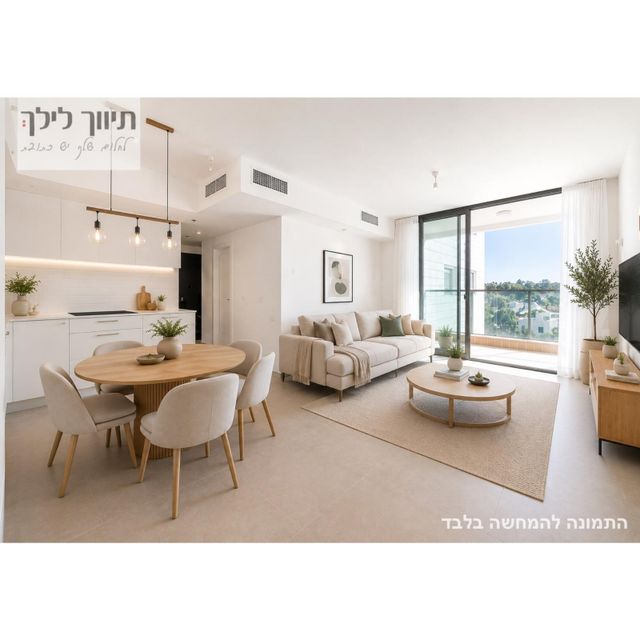 דירה, רמת השרון